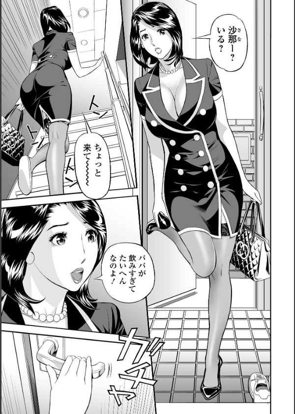 エレガント エロガント 【デジタル特装版】_29枚目の画像